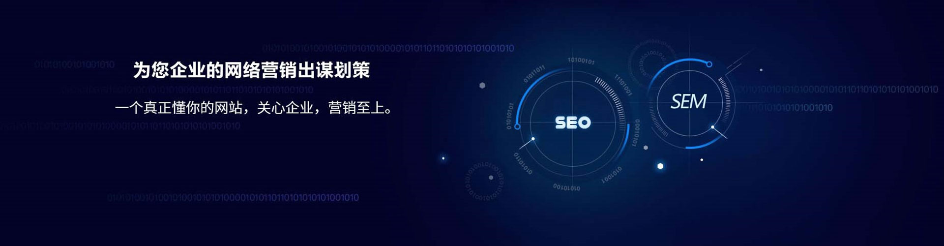 遂宁sem优化师