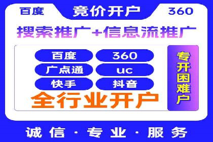 竞价开户优势：实战案例对比